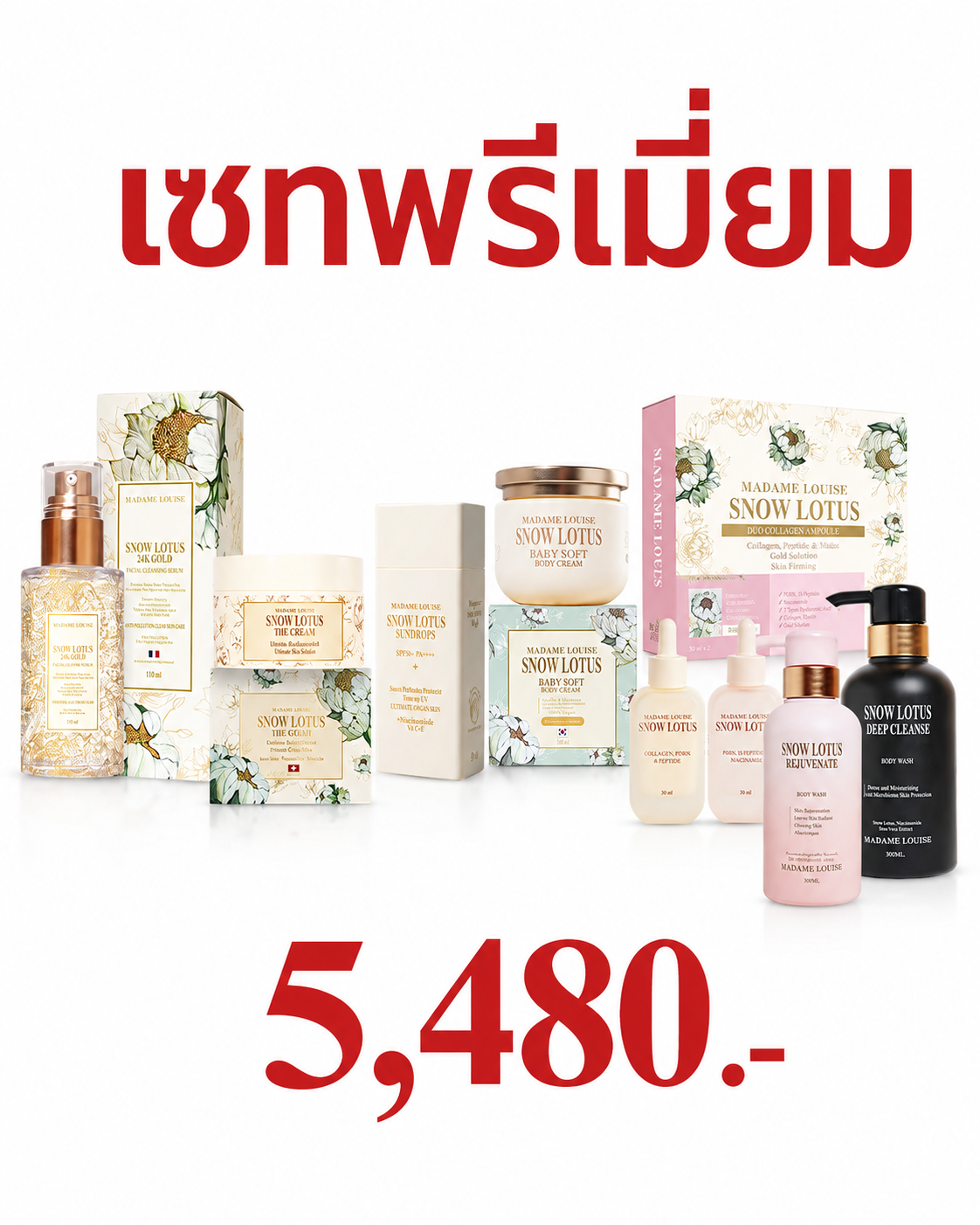 Madame Louise Snow Lotus Premium Set | เซ็ตดูแลผิว 8 ชิ้น