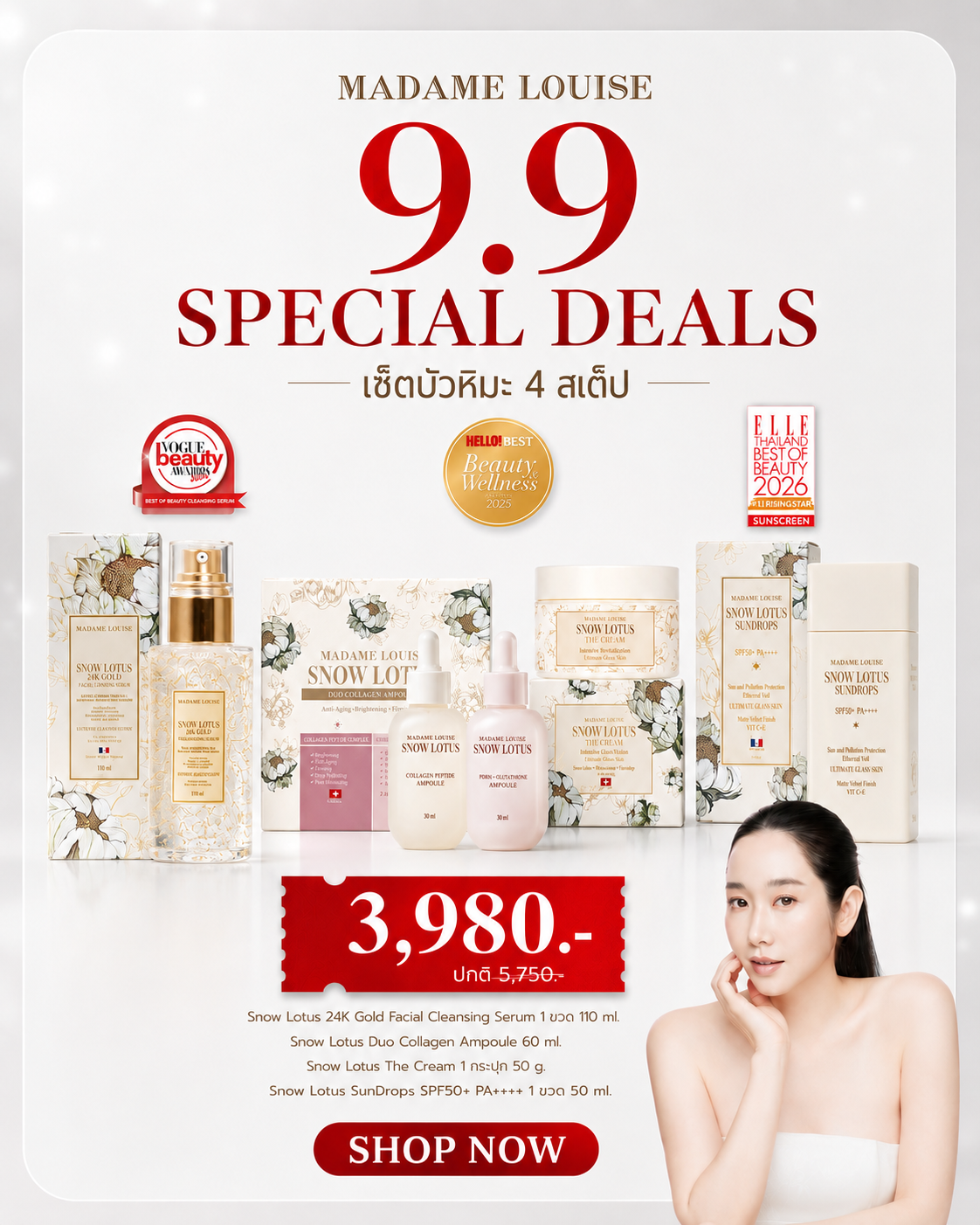 Madame Louise Snow Lotus Set 4 Step | เซ็ตสกินแคร์ 3980 บาท